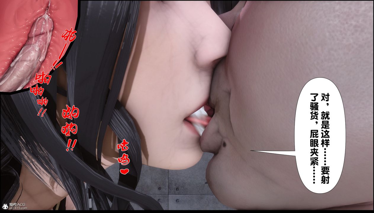 [3D]淫欲全傢第08话