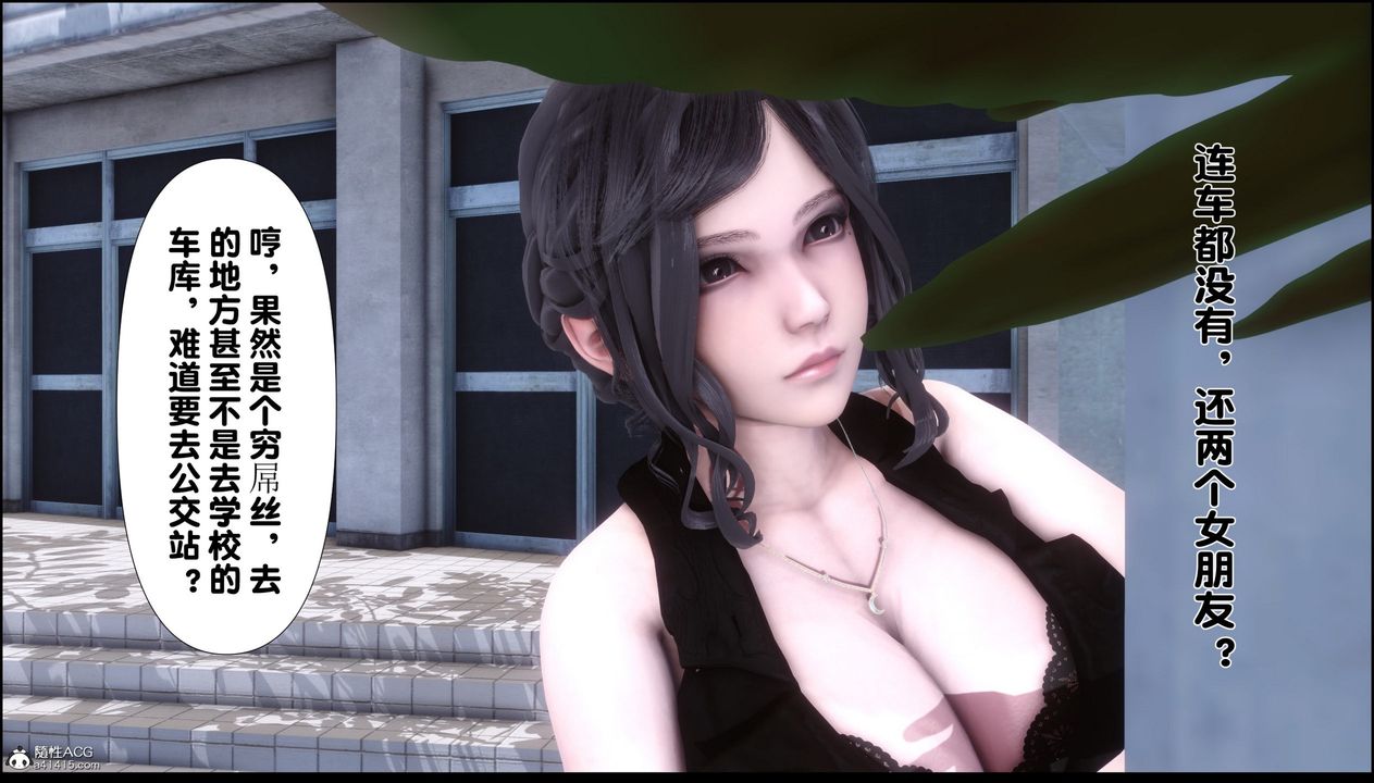 [3D]淫欲全傢第08話