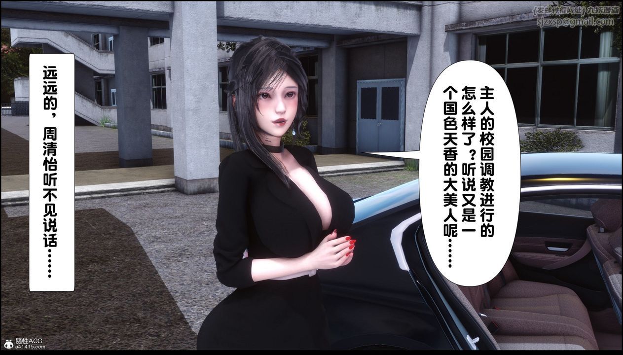 [3D]淫欲全傢第08话