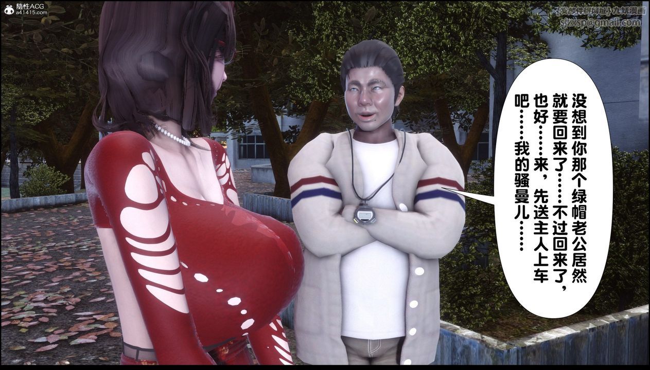 [3D]淫欲全傢第08話