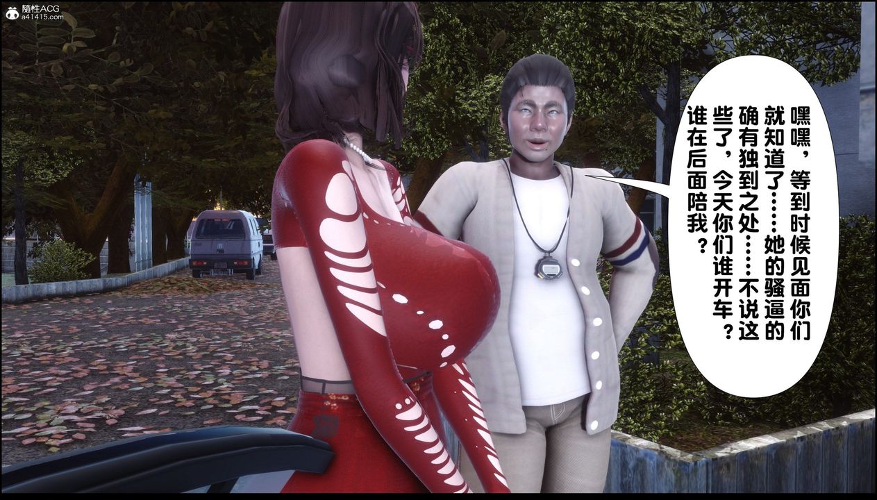 [3D]淫欲全傢第08话