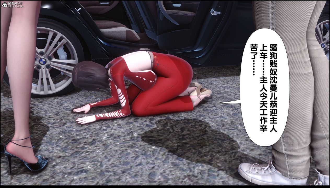 [3D]淫欲全傢第08話