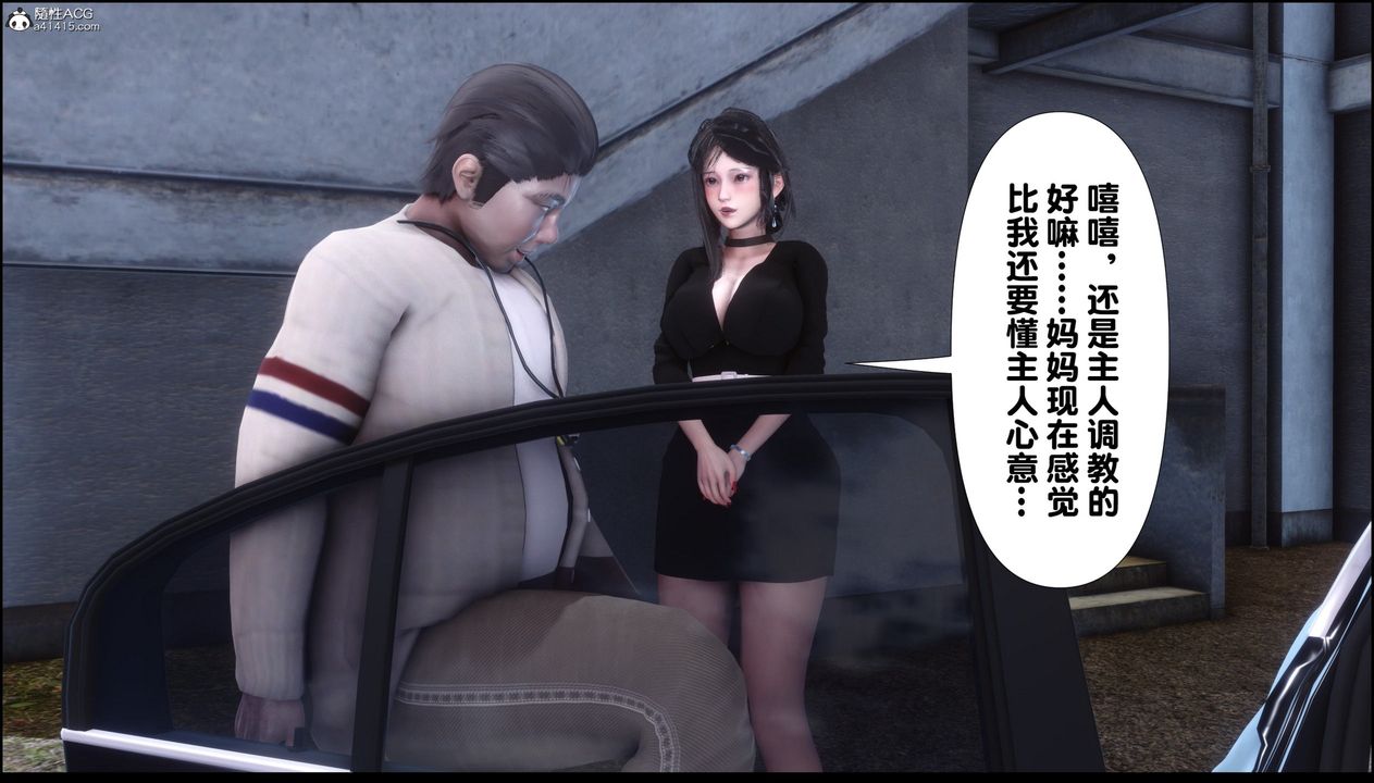 [3D]淫欲全傢第08話