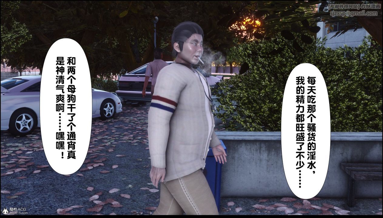 [3D]淫欲全傢第08話