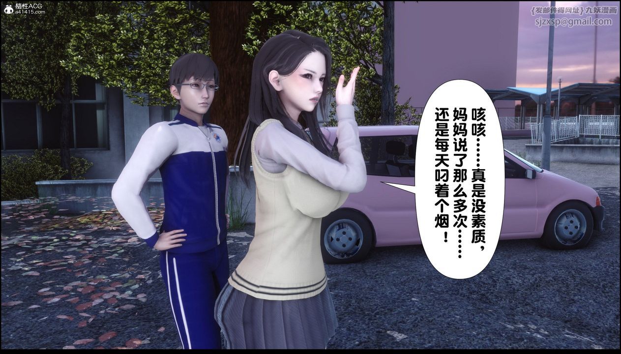 [3D]淫欲全傢第08話