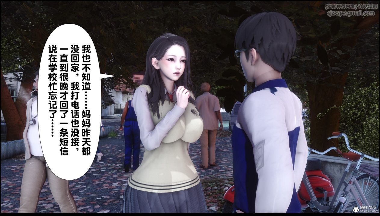 [3D]淫欲全傢第08话