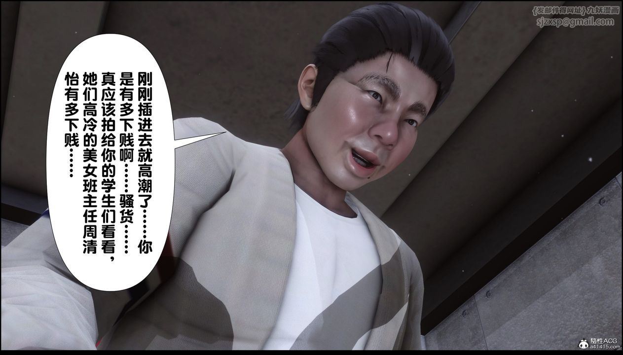 [3D]淫欲全傢第08話