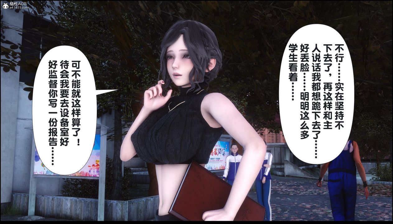 [3D]淫欲全傢第08話