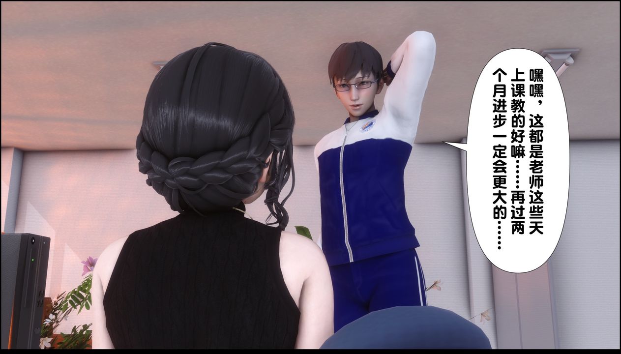 [3D]淫欲全傢第09話