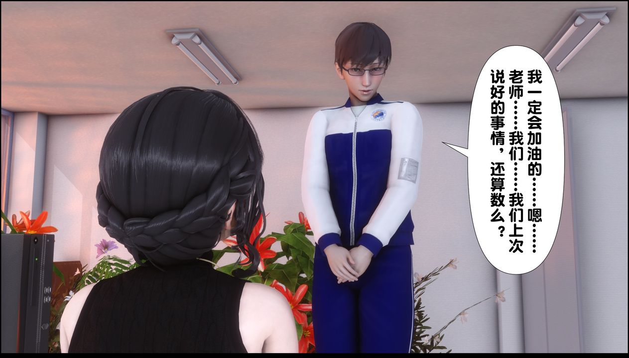 [3D]淫欲全傢第09话