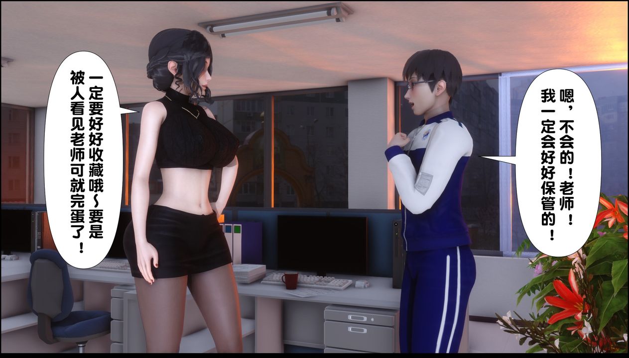 [3D]淫欲全傢第09话