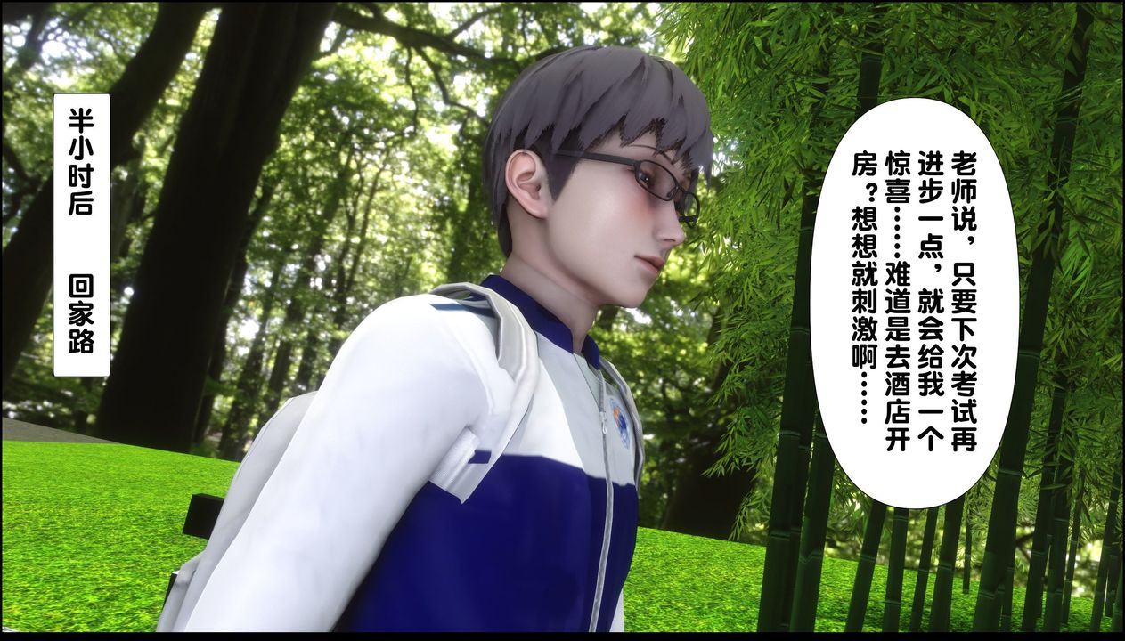 [3D]淫欲全傢第09話