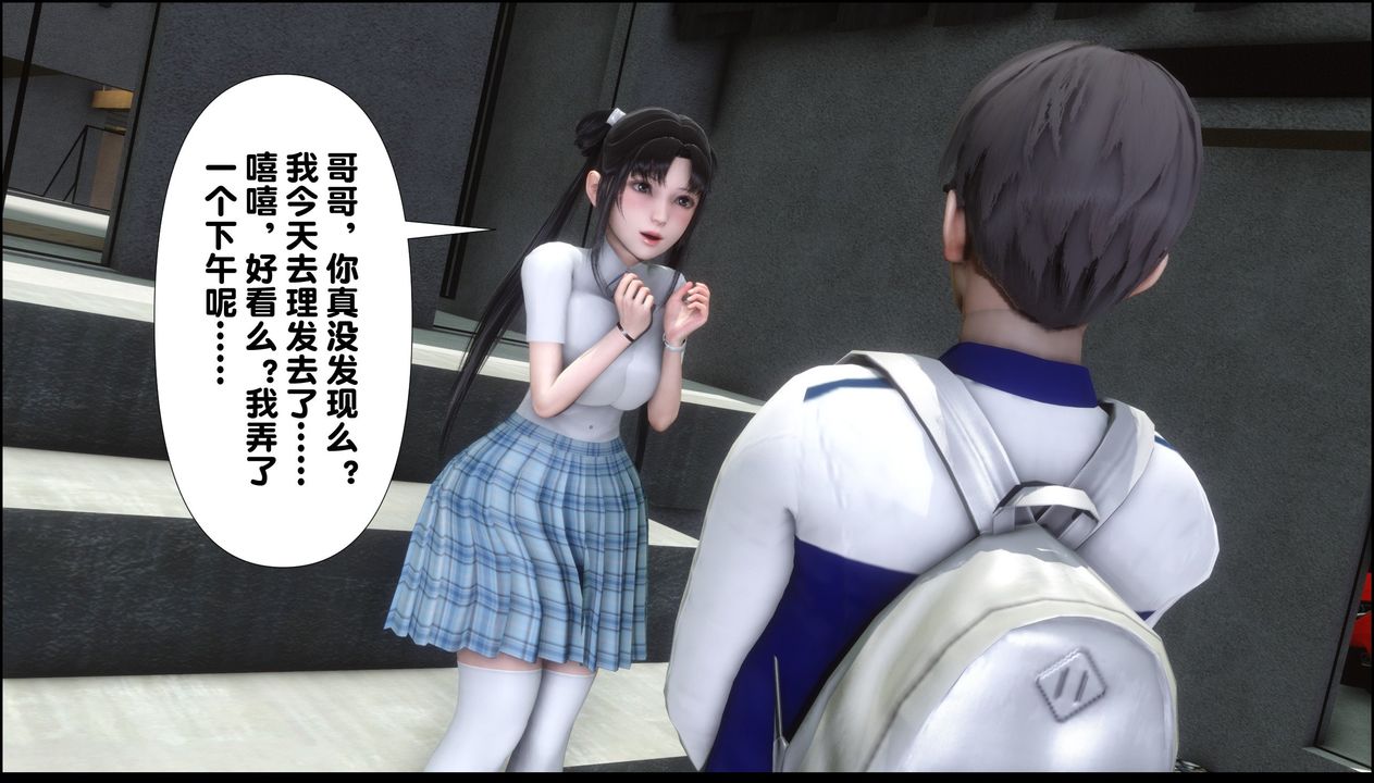 [3D]淫欲全傢第09话