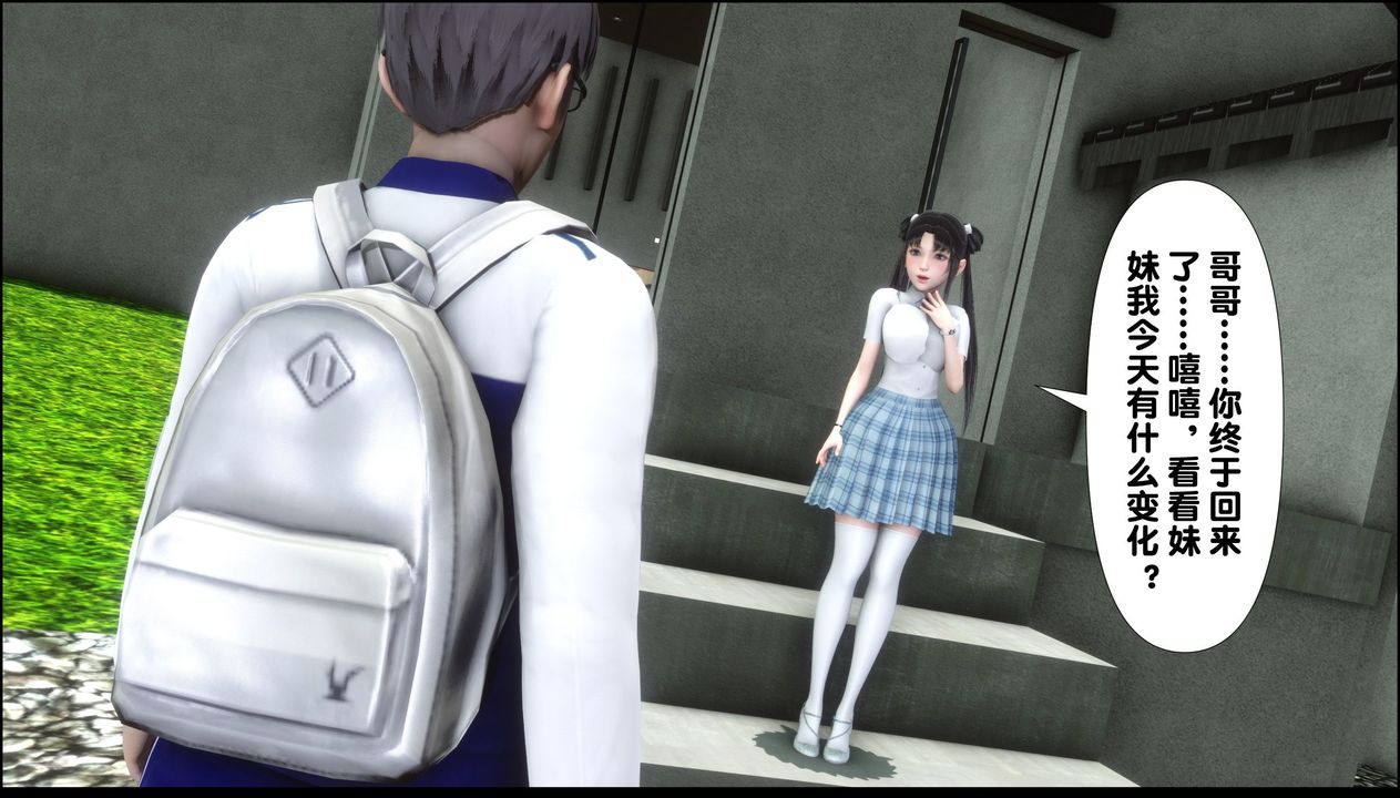 [3D]淫欲全傢第09话