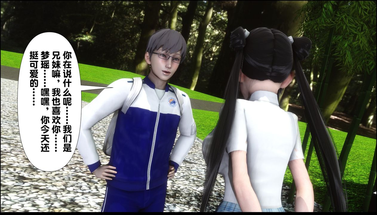 [3D]淫欲全傢第09話