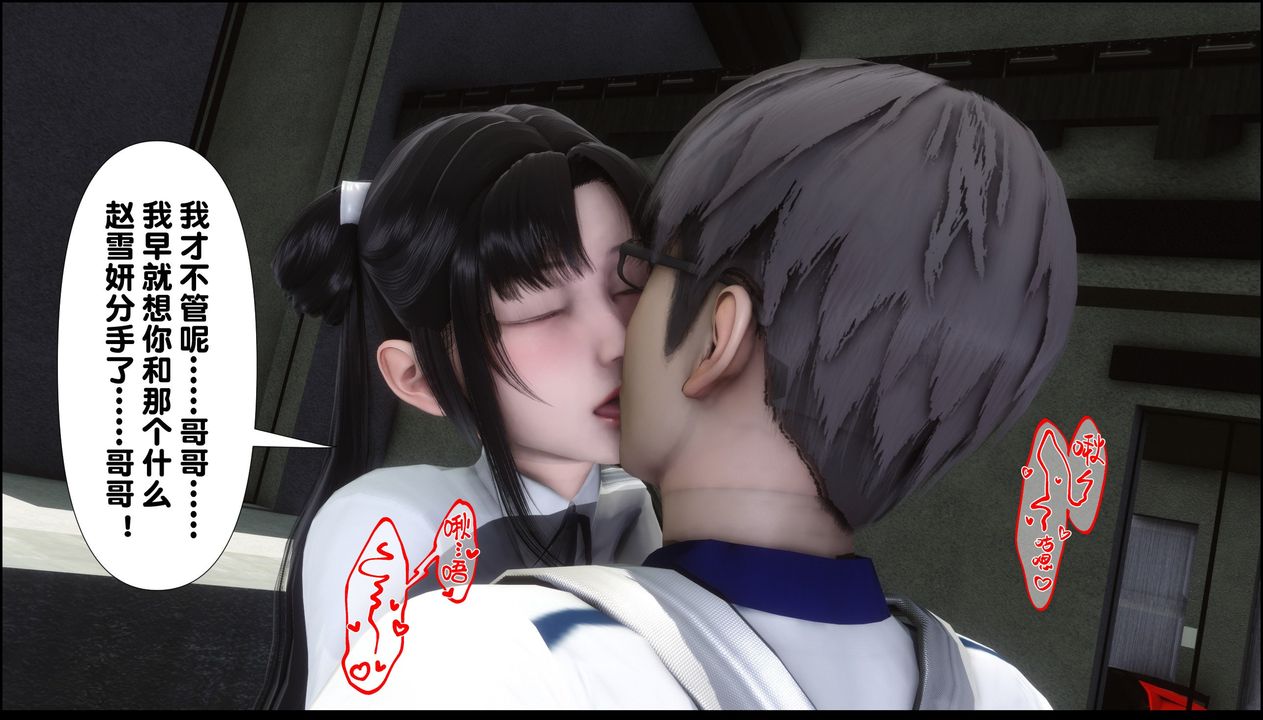 [3D]淫欲全傢第09話