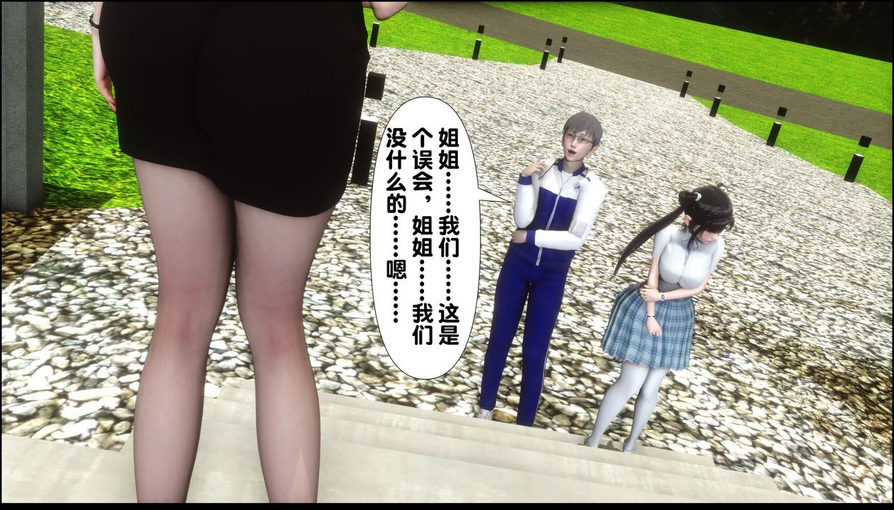 [3D]淫欲全傢第09話