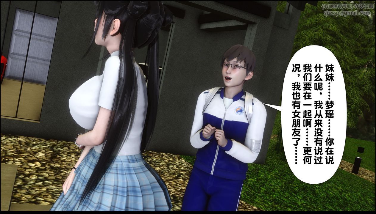 [3D]淫欲全傢第09话