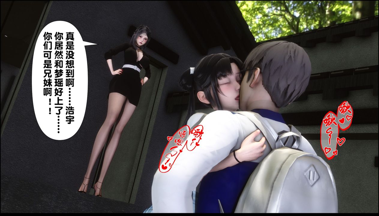 [3D]淫欲全傢第09話