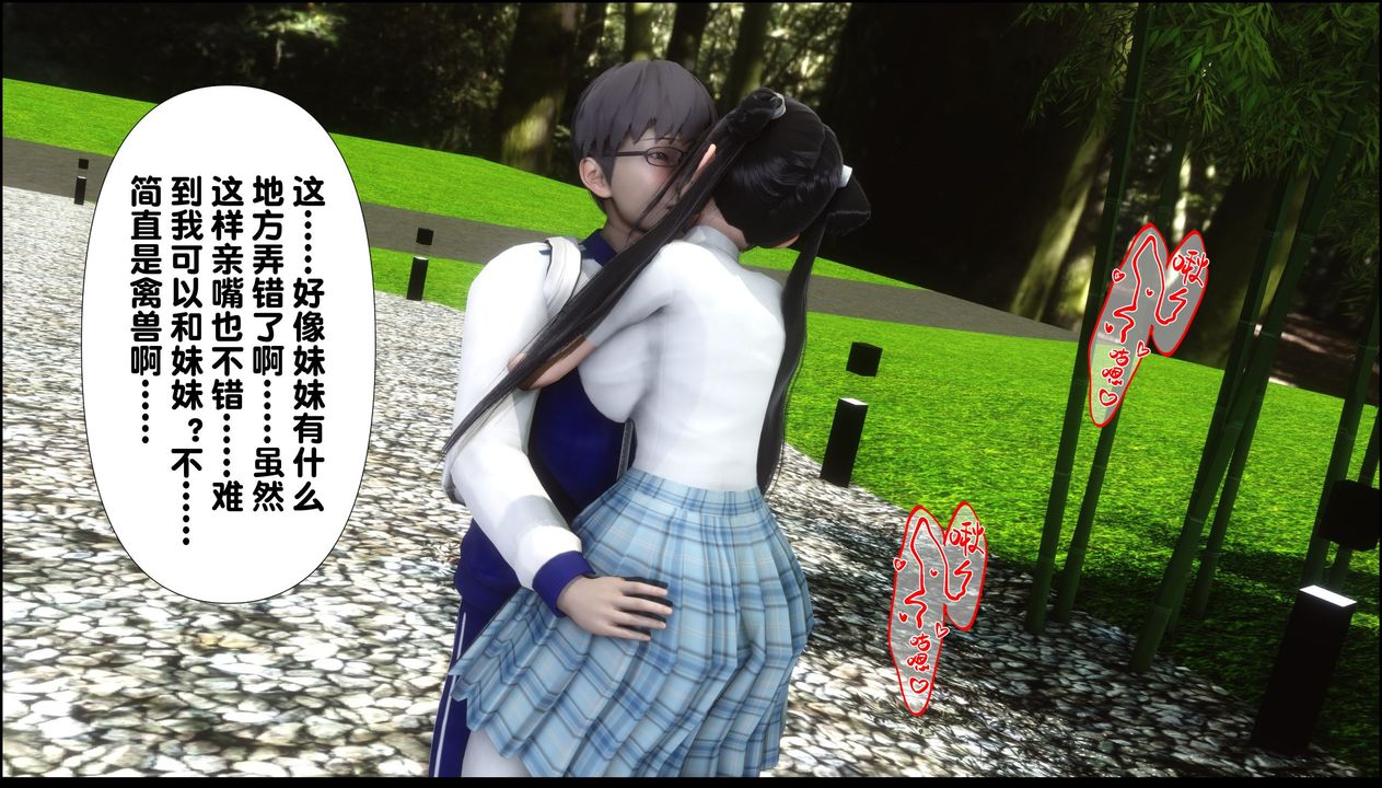 [3D]淫欲全傢第09話