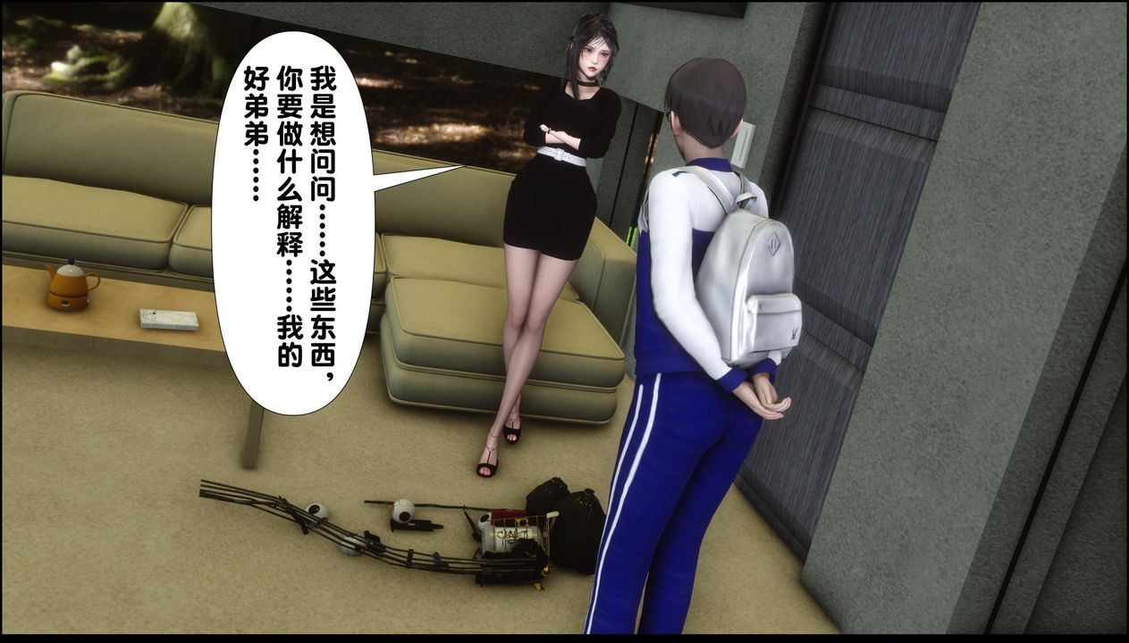 [3D]淫欲全傢第09話