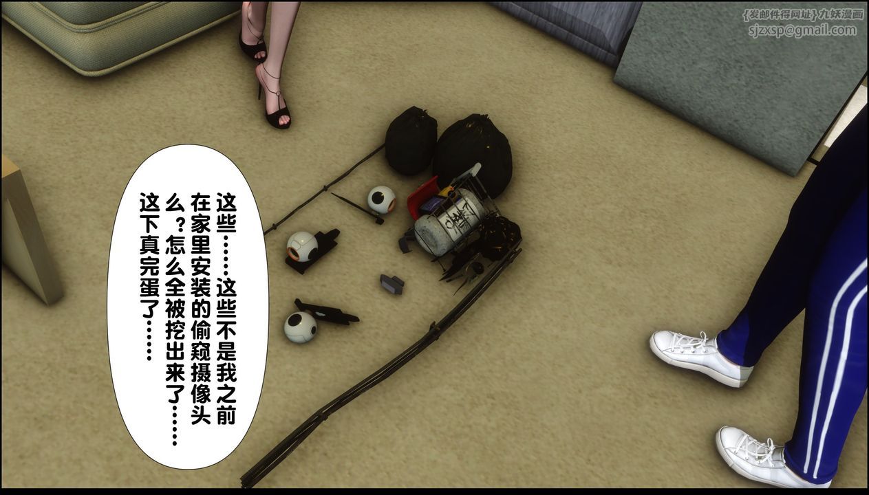 [3D]淫欲全傢第09話