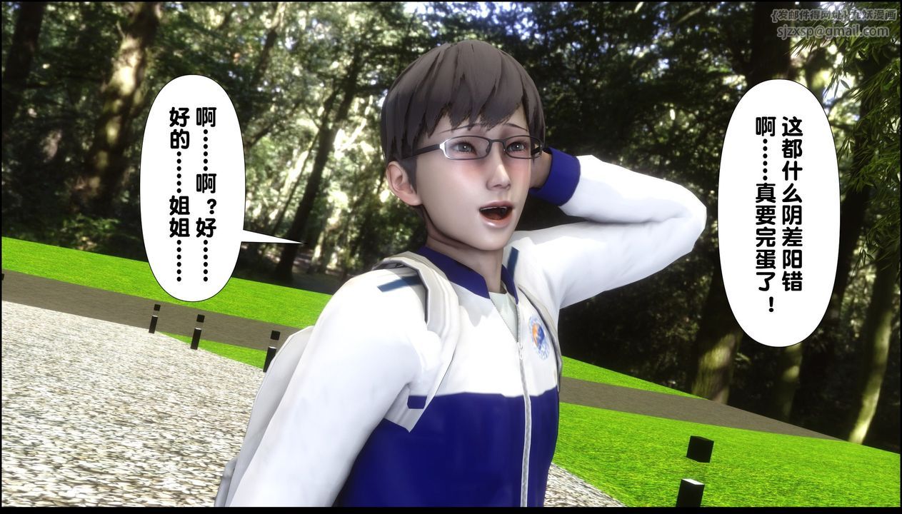 [3D]淫欲全傢第09話