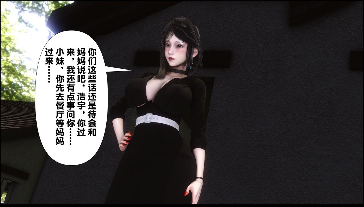 [3D]淫欲全傢第09話