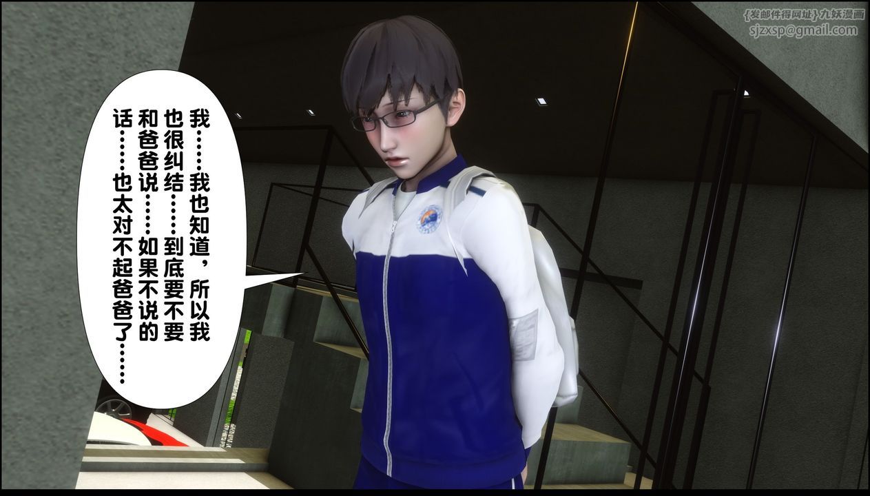 [3D]淫欲全傢第09話