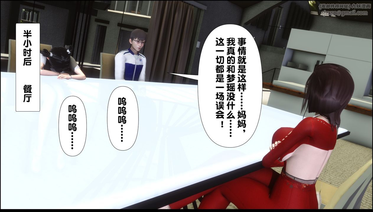 [3D]淫欲全傢第09話