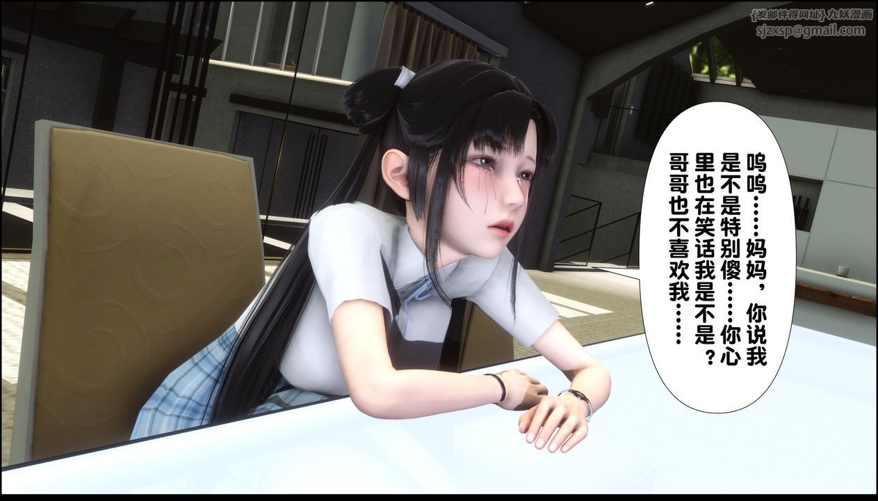 [3D]淫欲全傢第09話