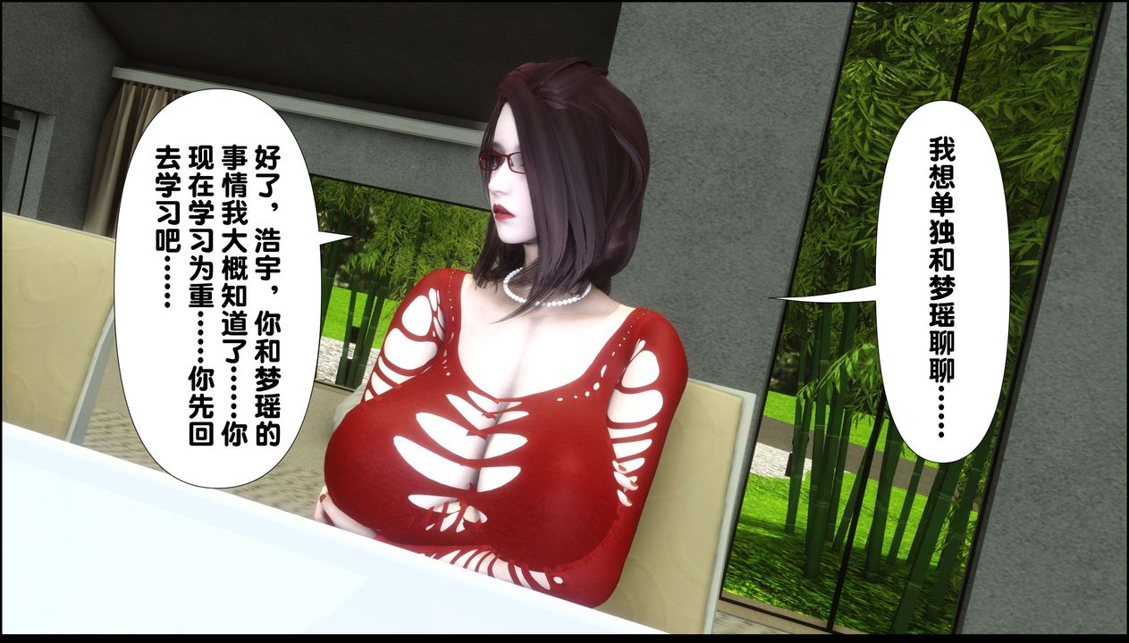 [3D]淫欲全傢第09話