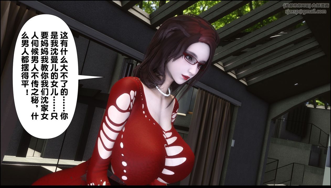 [3D]淫欲全傢第09話