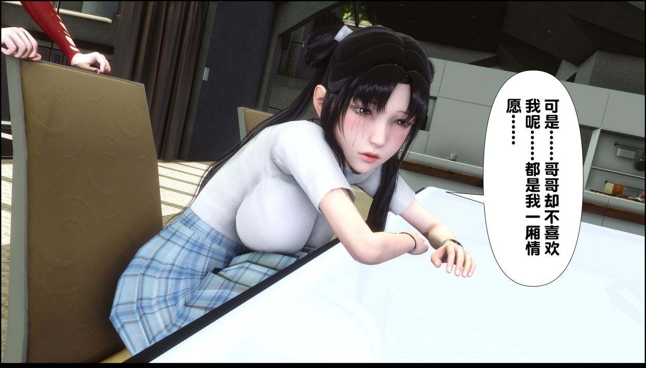 [3D]淫欲全傢第09話