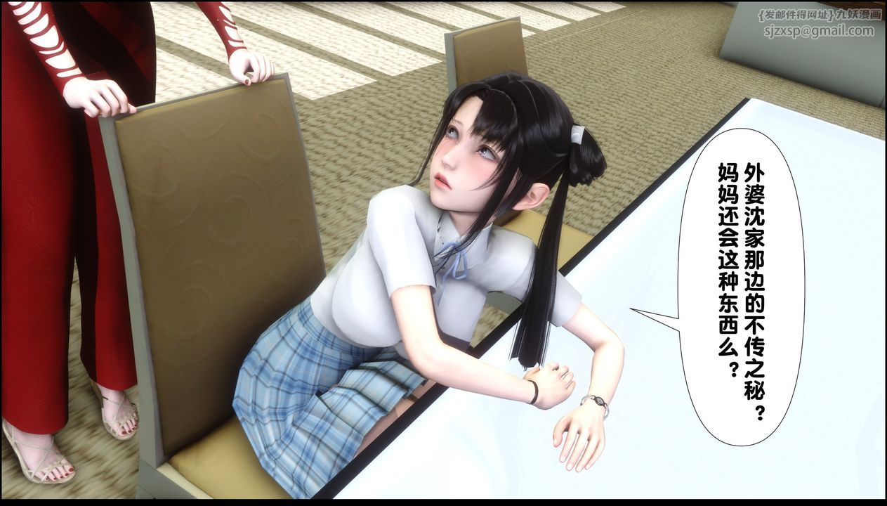 [3D]淫欲全傢第09话