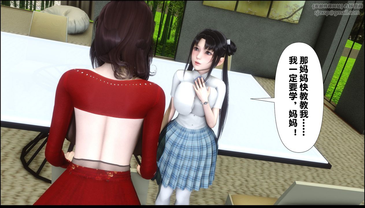 [3D]淫欲全傢第09话