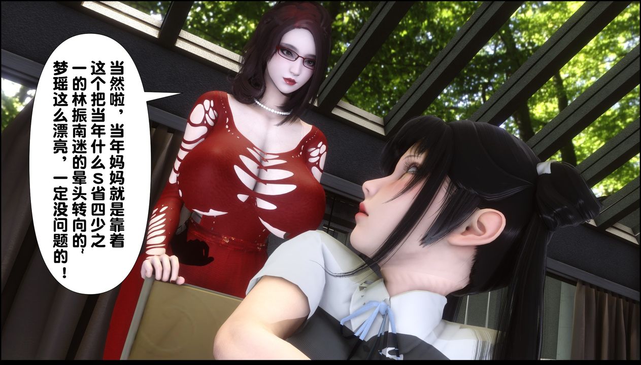 [3D]淫欲全傢第09話