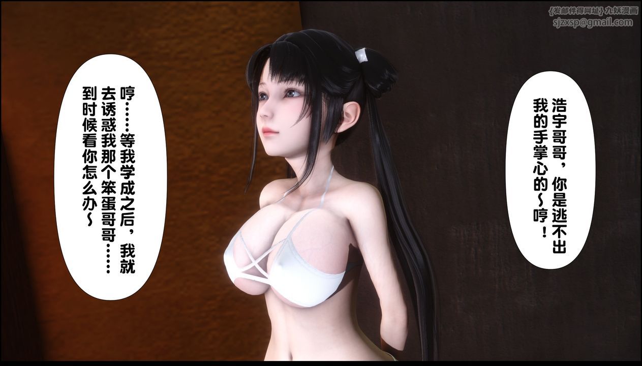 [3D]淫欲全傢第09話