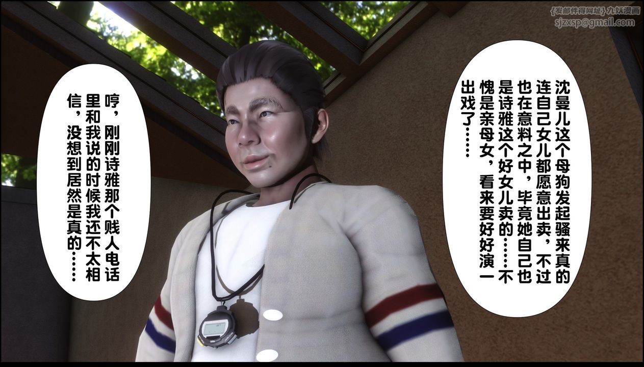 [3D]淫欲全傢第09话