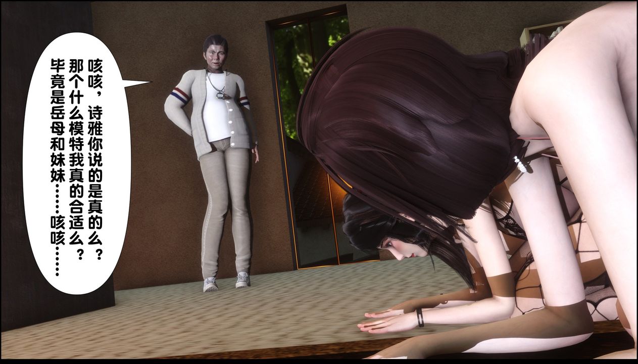 [3D]淫欲全傢第09話