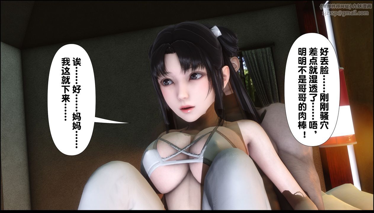 [3D]淫欲全傢第09話