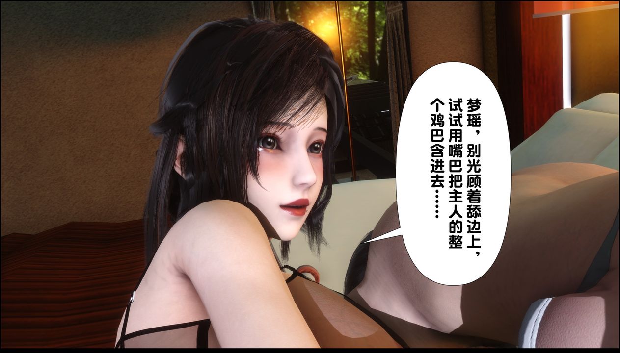 [3D]淫欲全傢第09話