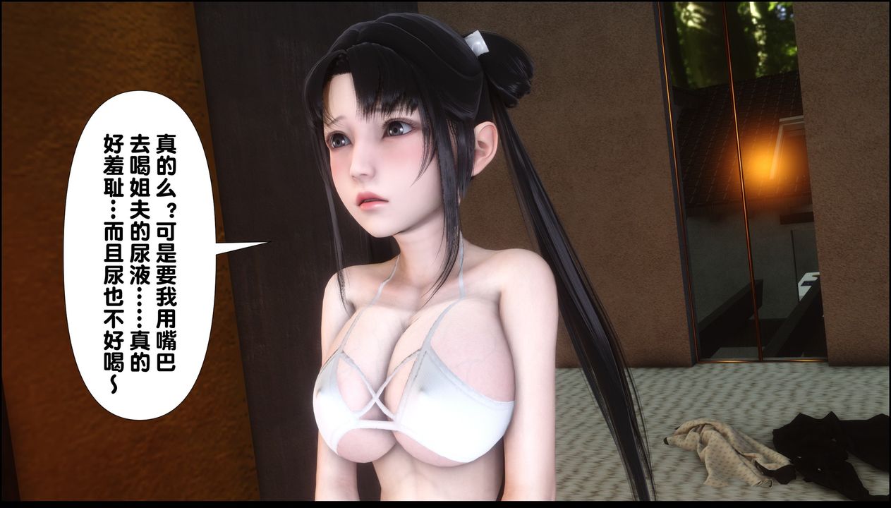 [3D]淫欲全傢第09話