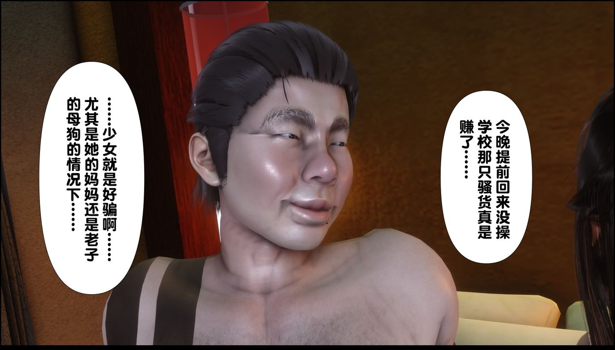 [3D]淫欲全傢第09話