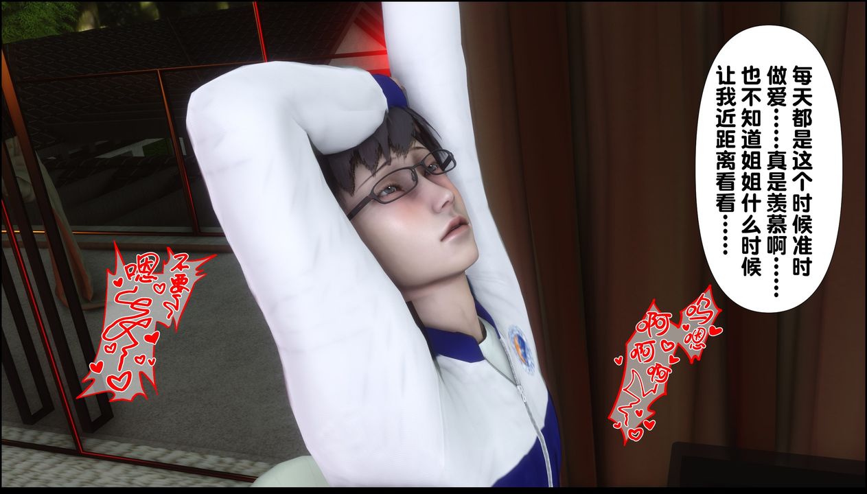 [3D]淫欲全傢第09話