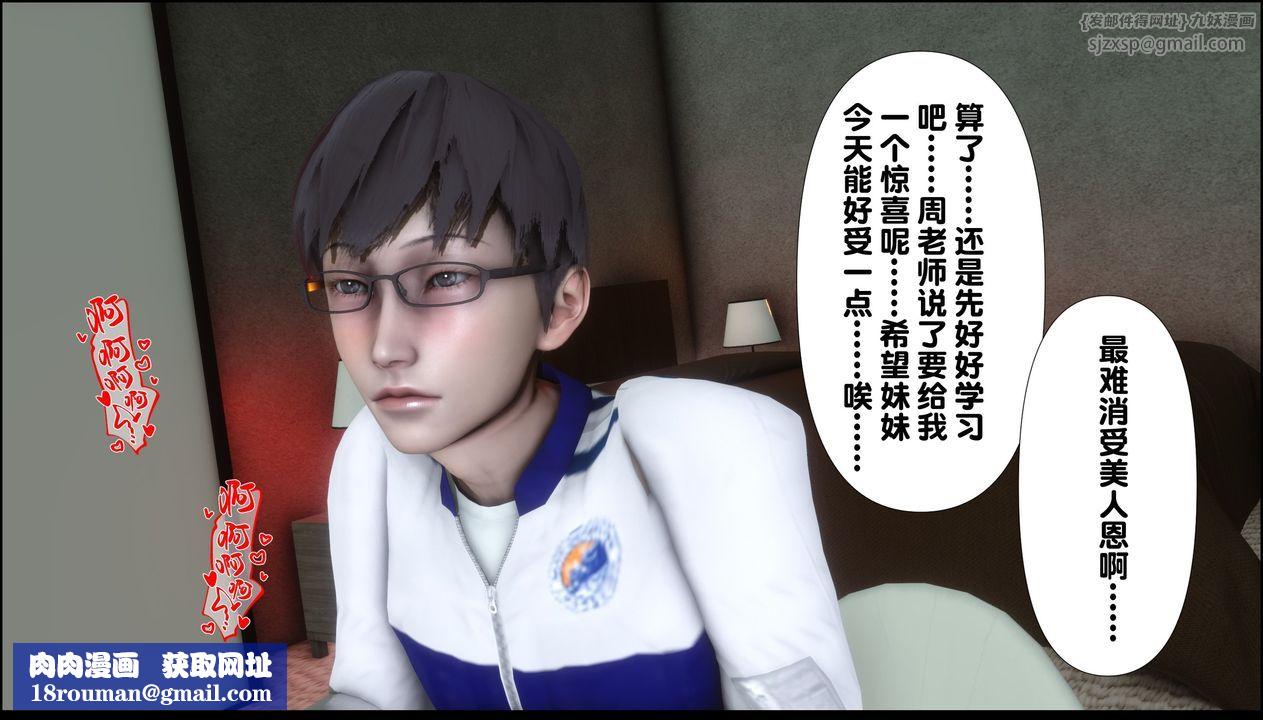 [3D]淫欲全傢第09話