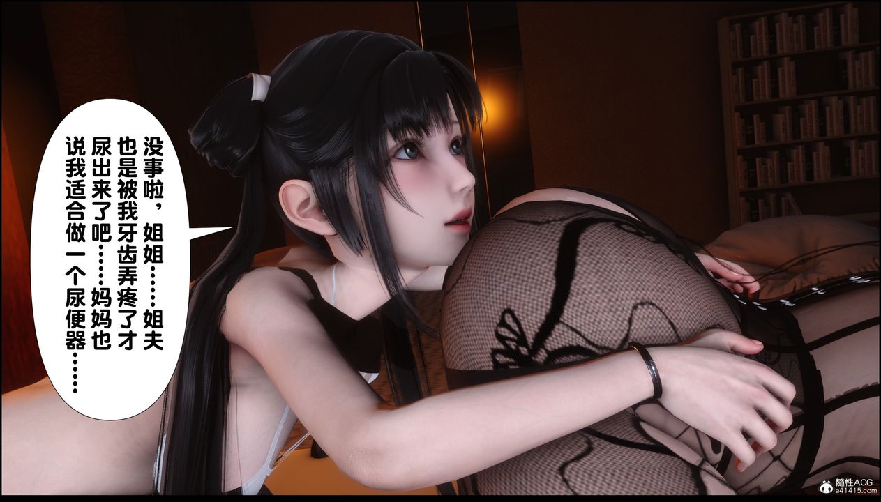 [3D]淫欲全傢第10话