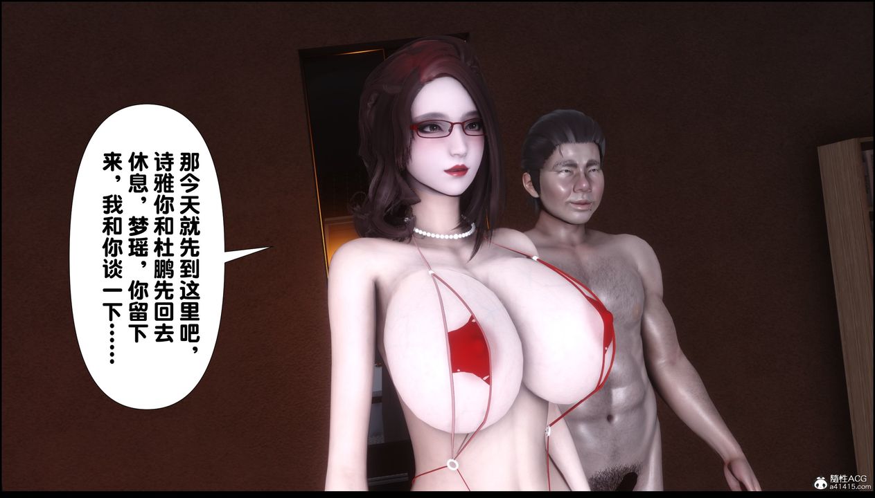 [3D]淫欲全傢第10話