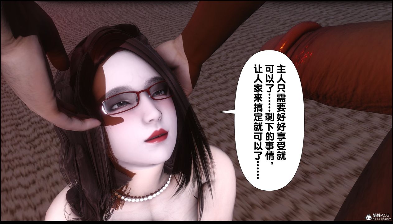 [3D]淫欲全傢第10話