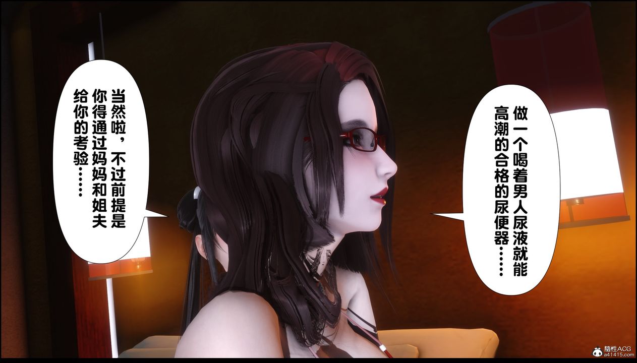 [3D]淫欲全傢第10話